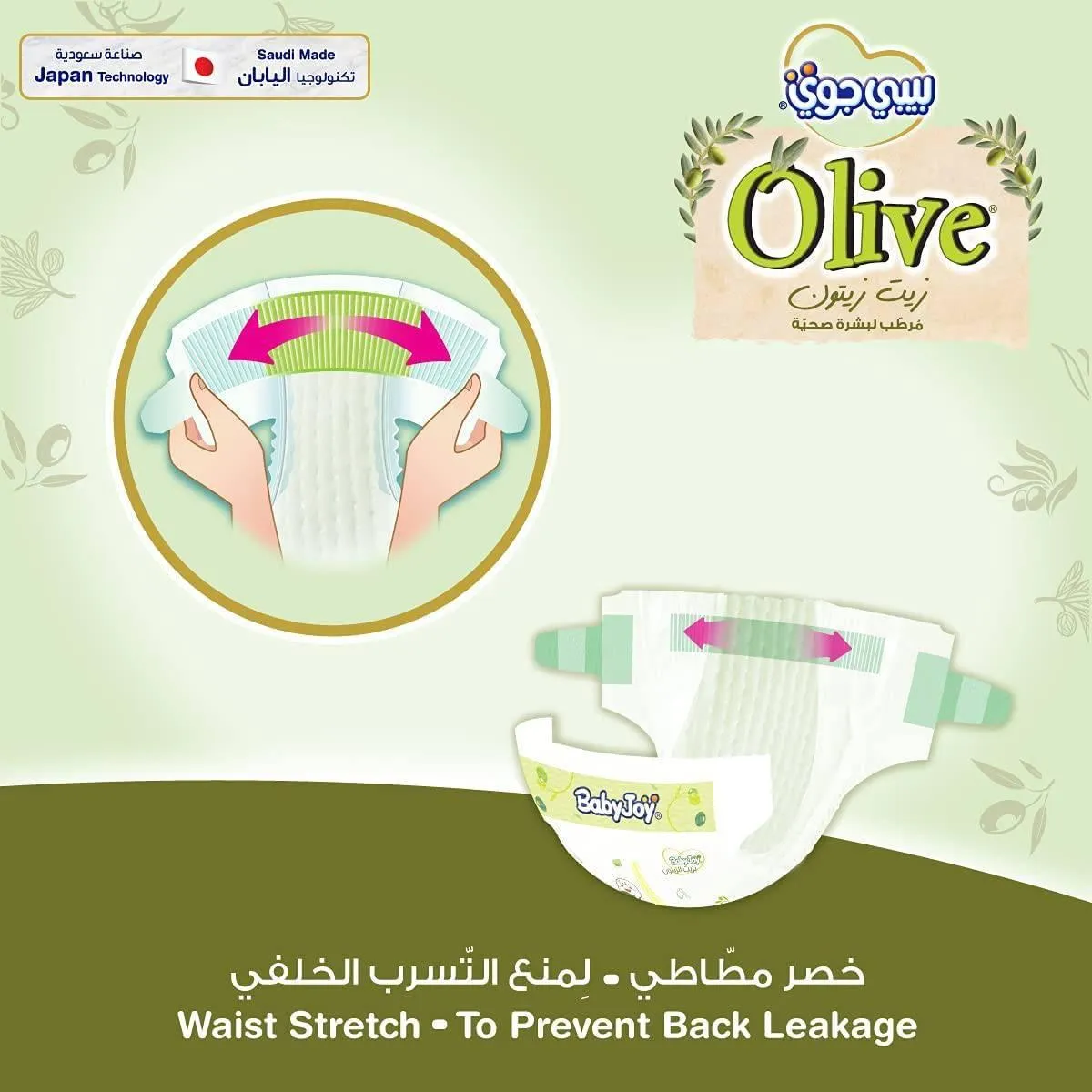 Baby Joy Olive Tape Diaper, Size 5 Junior Mega Pack 14 - 25 kg. Count 42