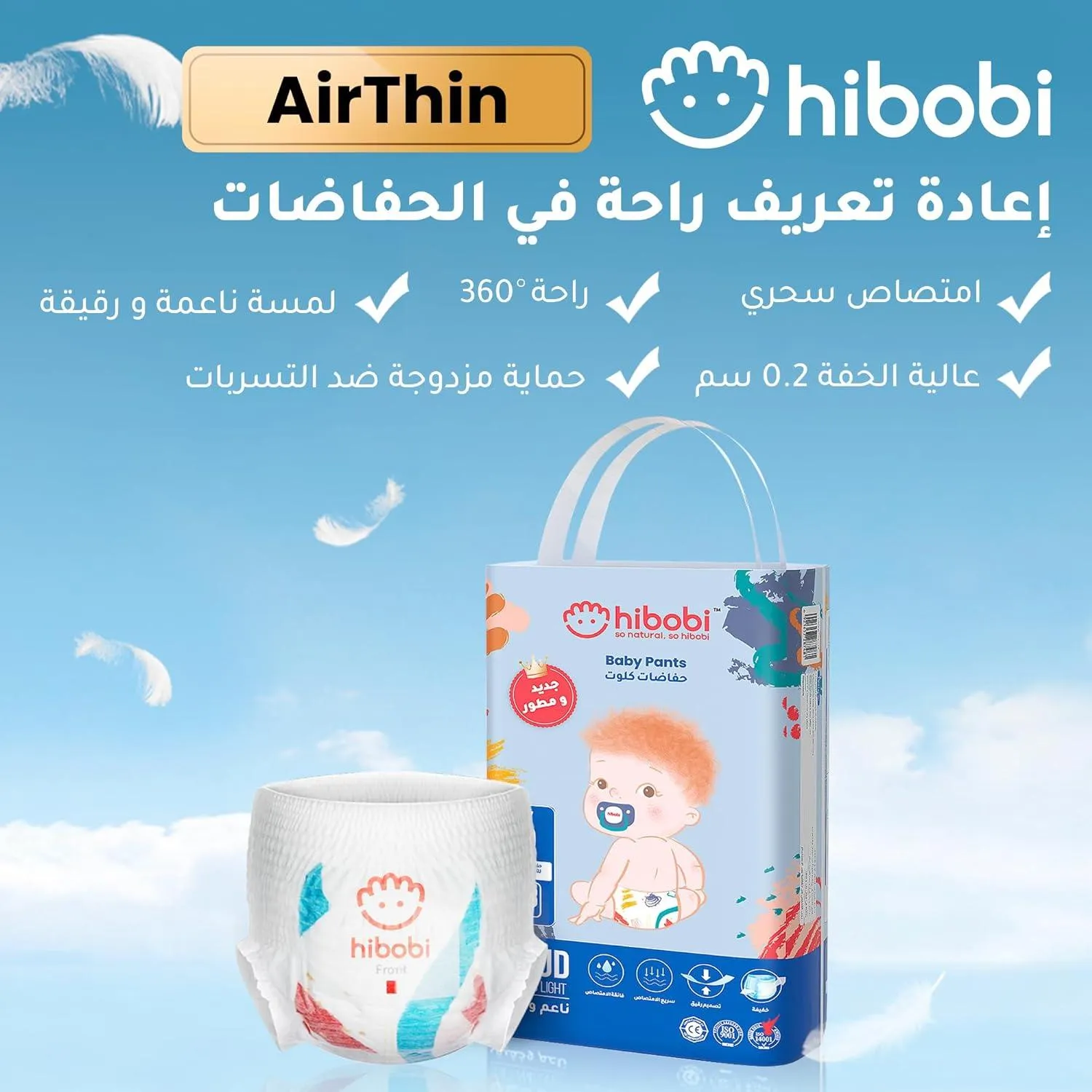 Hibobi -Ultra Soft Absorbent Pants Diapers - Size 4 - 9-14Kg - 56Pcs - Pack of 2