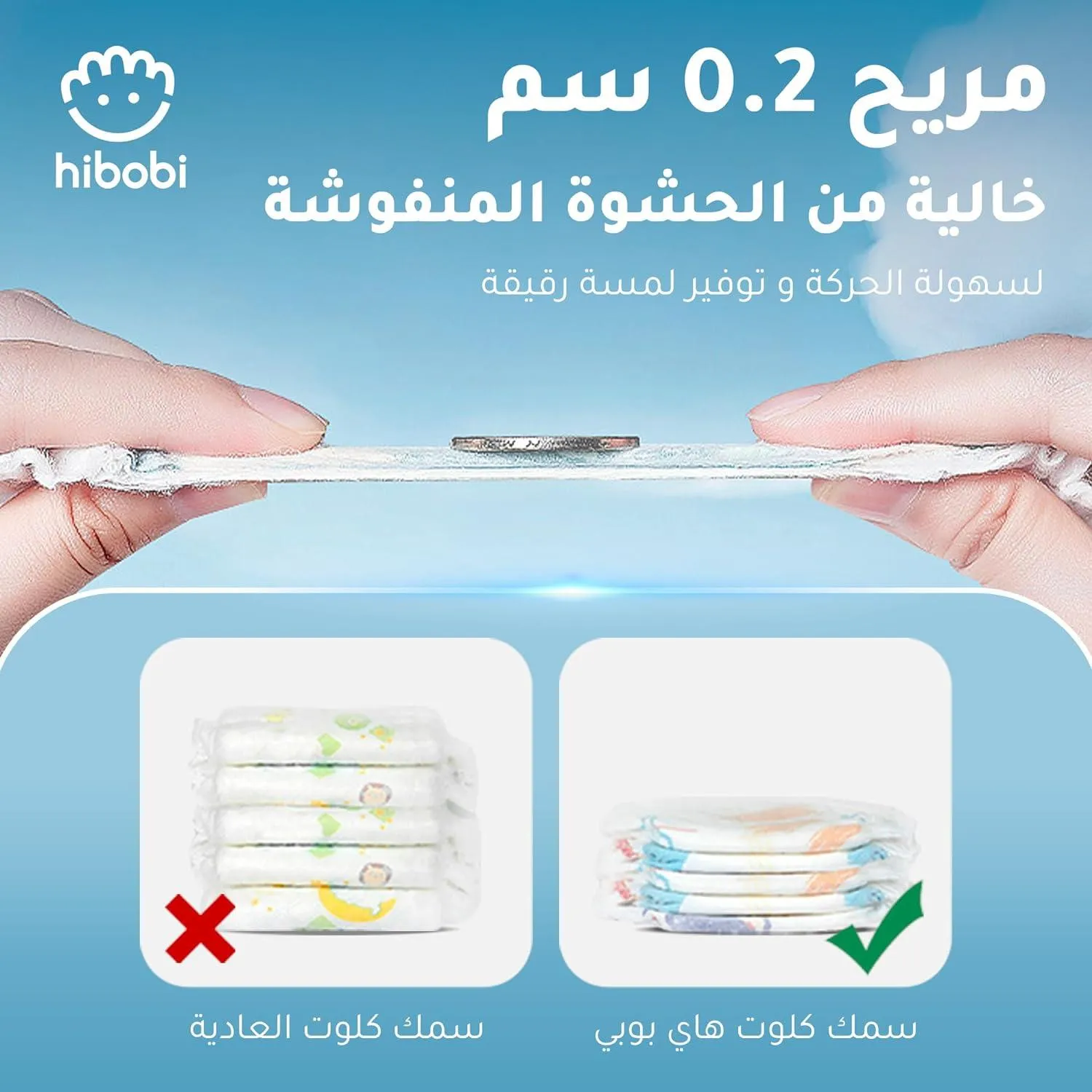 Hibobi -Ultra Soft Absorbent Pants Diapers - Size 4 - 9-14Kg - 56Pcs - Pack of 2